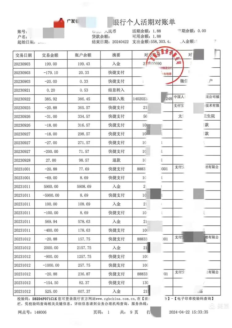 每日诗写：银行流水（2025.6.20）
